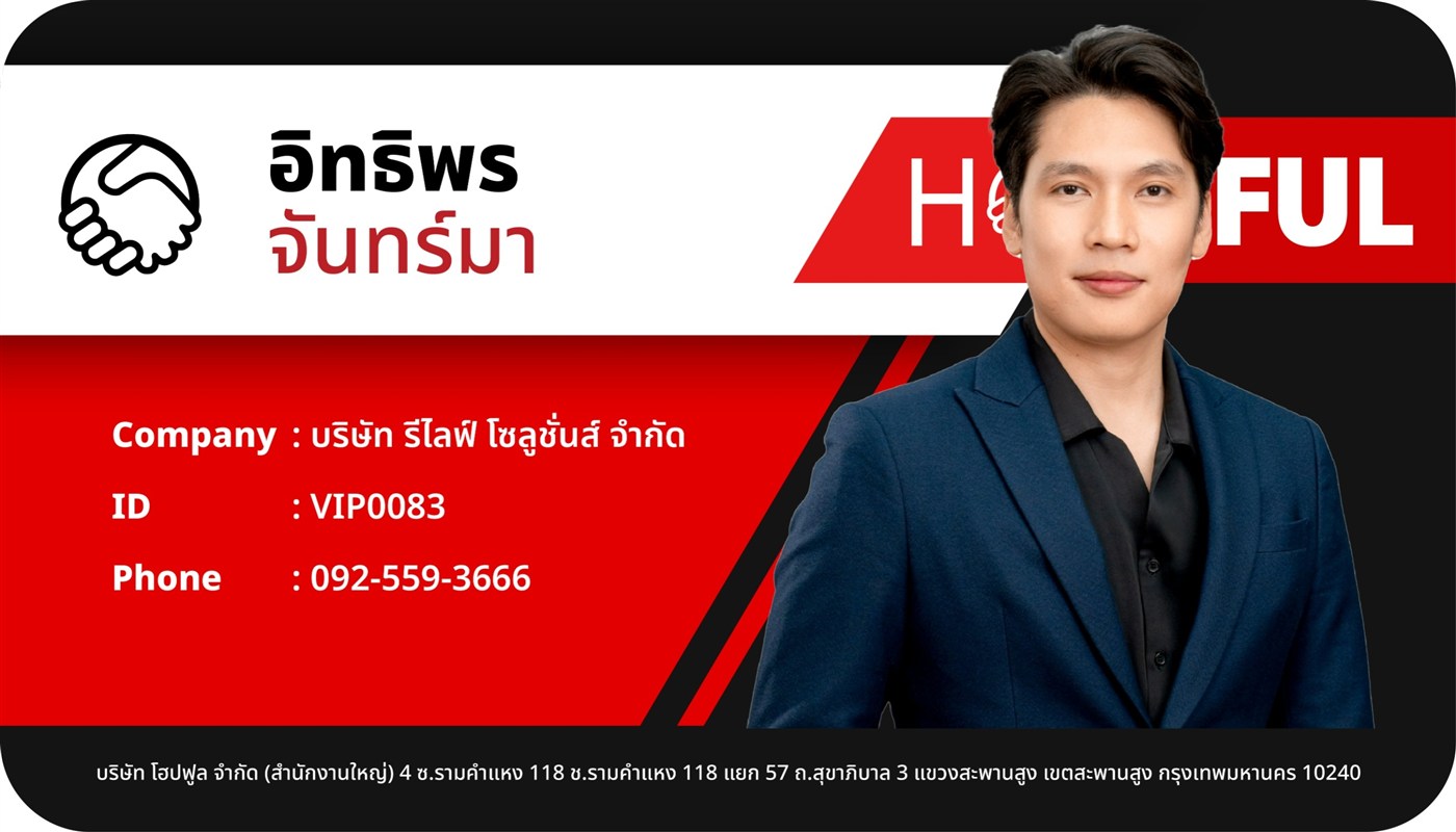 บัตรตัวแทนจำหน่ายอย่างเป็นทางการ RELIFE SOLUTIONS รหัส VIP0083